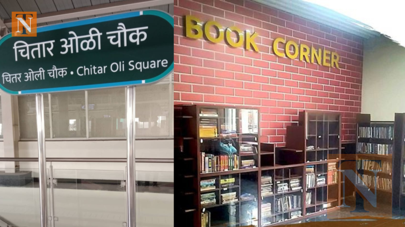 Maha Metro New Initiative: Library Now in Chitar Oli Metro Station